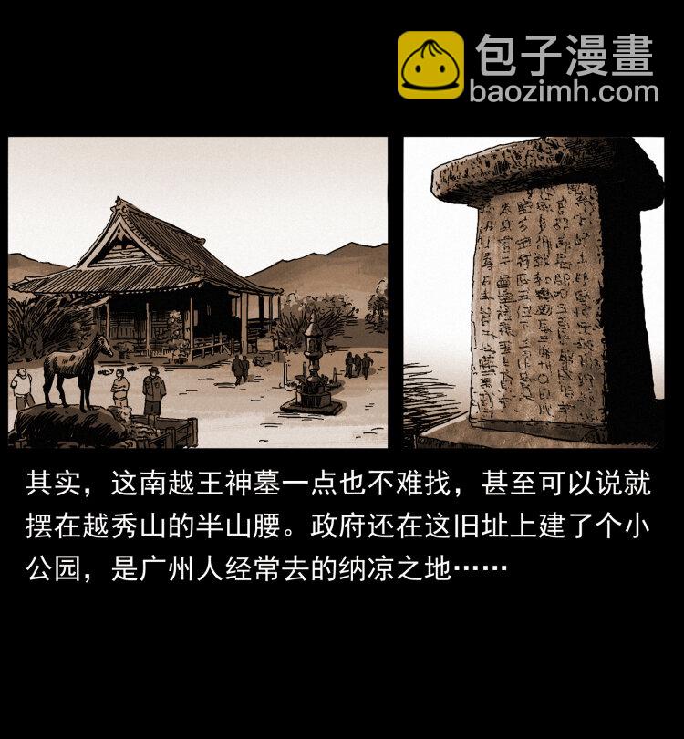 413 我想去盗墓46