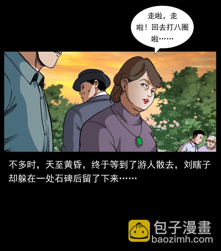 413 我想去盗墓48