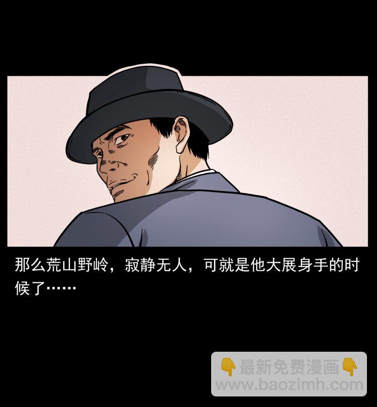 413 我想去盗墓49