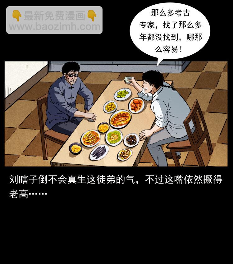 413 我想去盗墓5