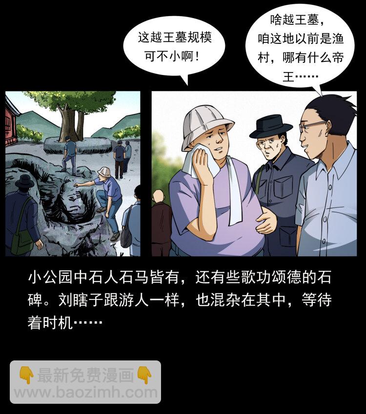 413 我想去盗墓51
