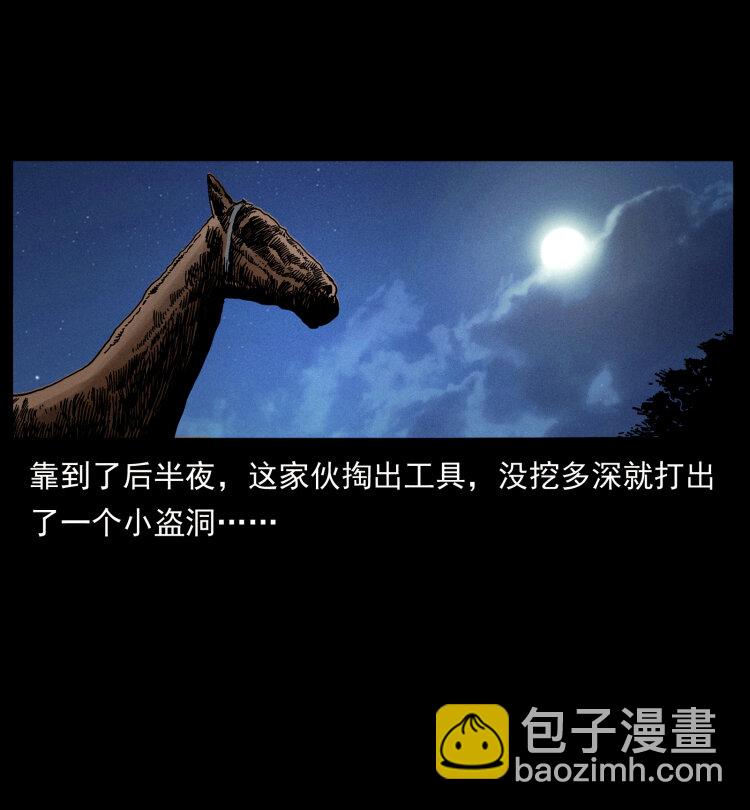 413 我想去盗墓54