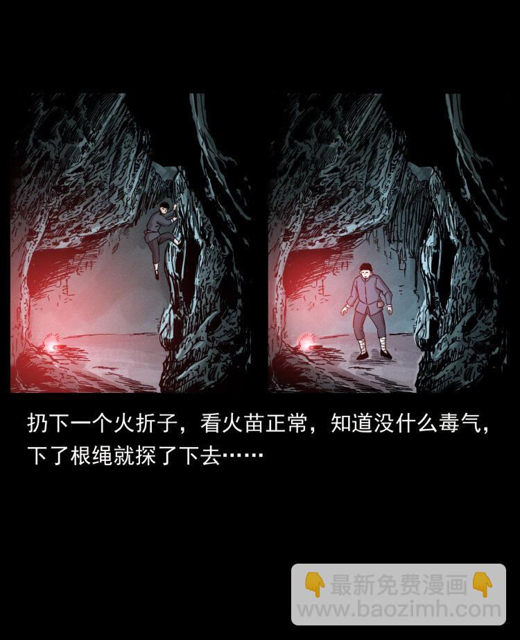 413 我想去盗墓55