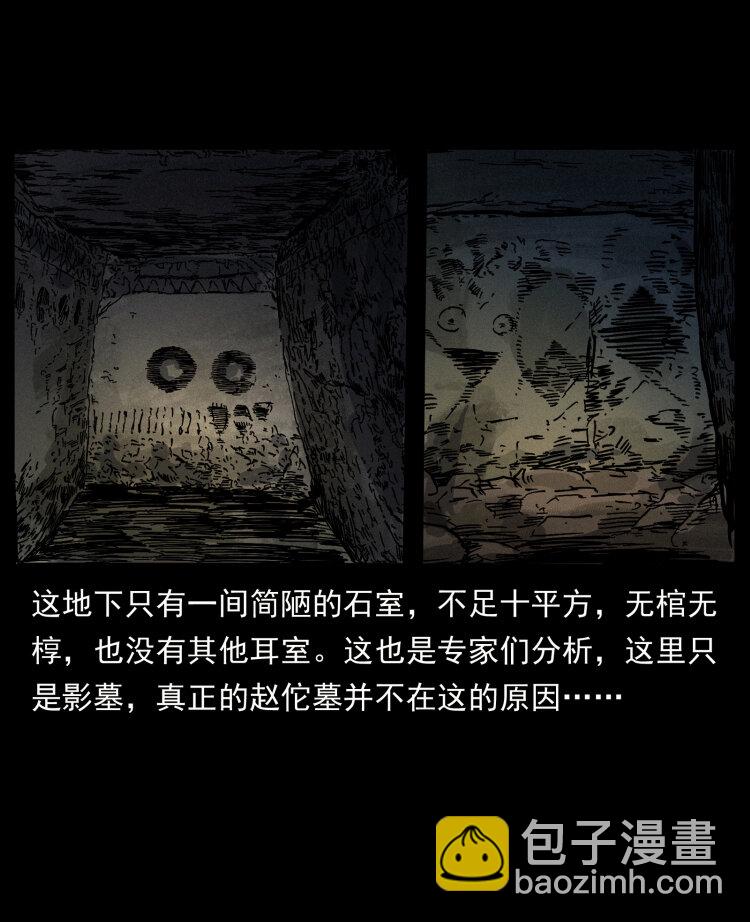 413 我想去盗墓56