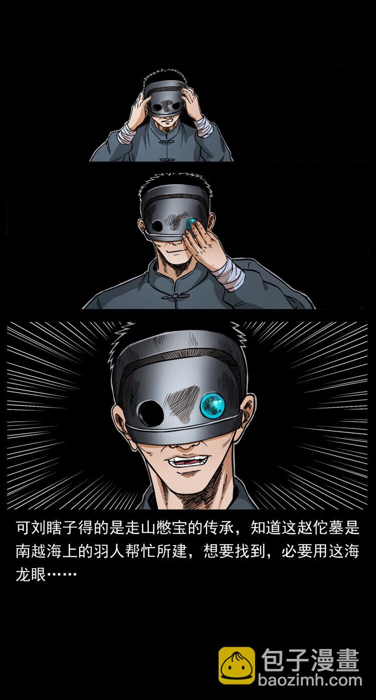 413 我想去盗墓57