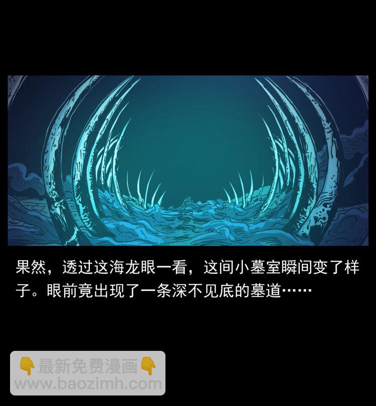 413 我想去盗墓58