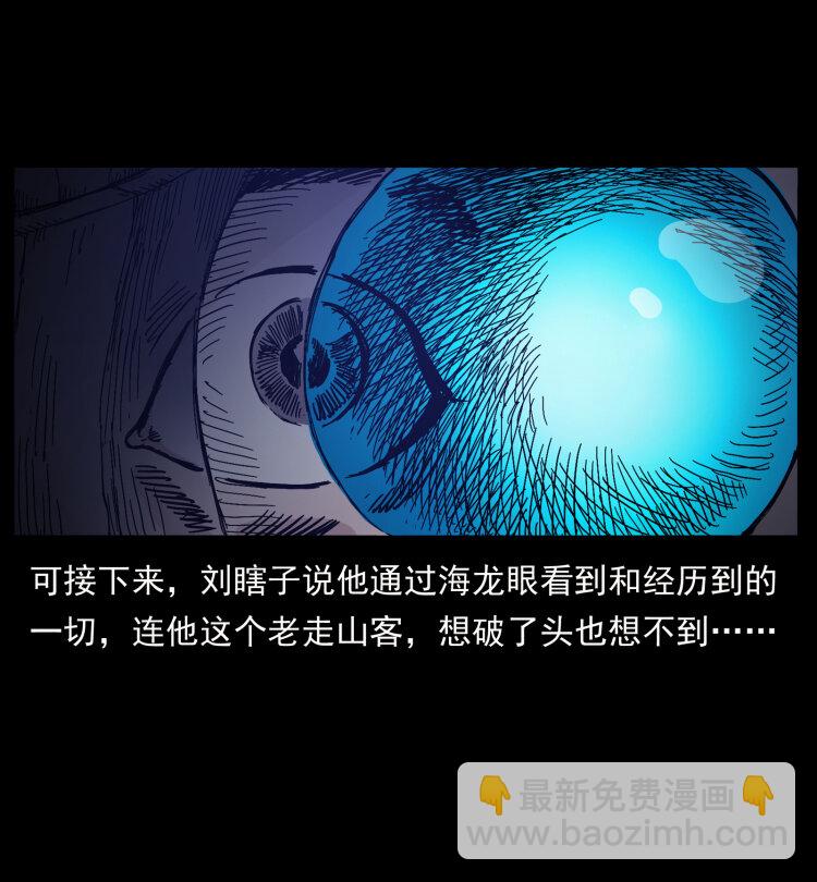 413 我想去盗墓59
