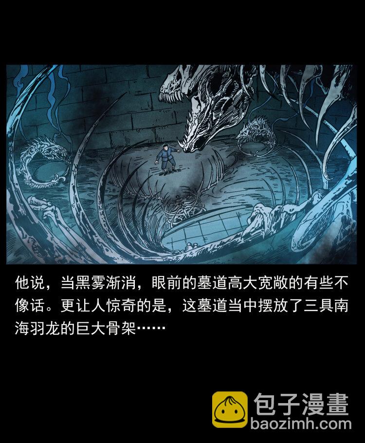 413 我想去盗墓60
