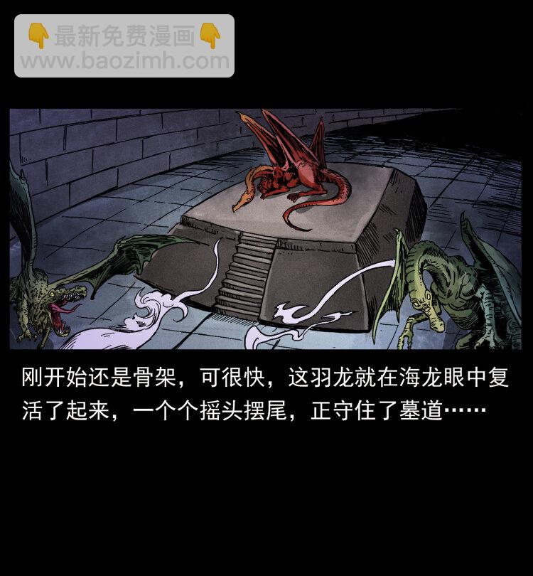 413 我想去盗墓61