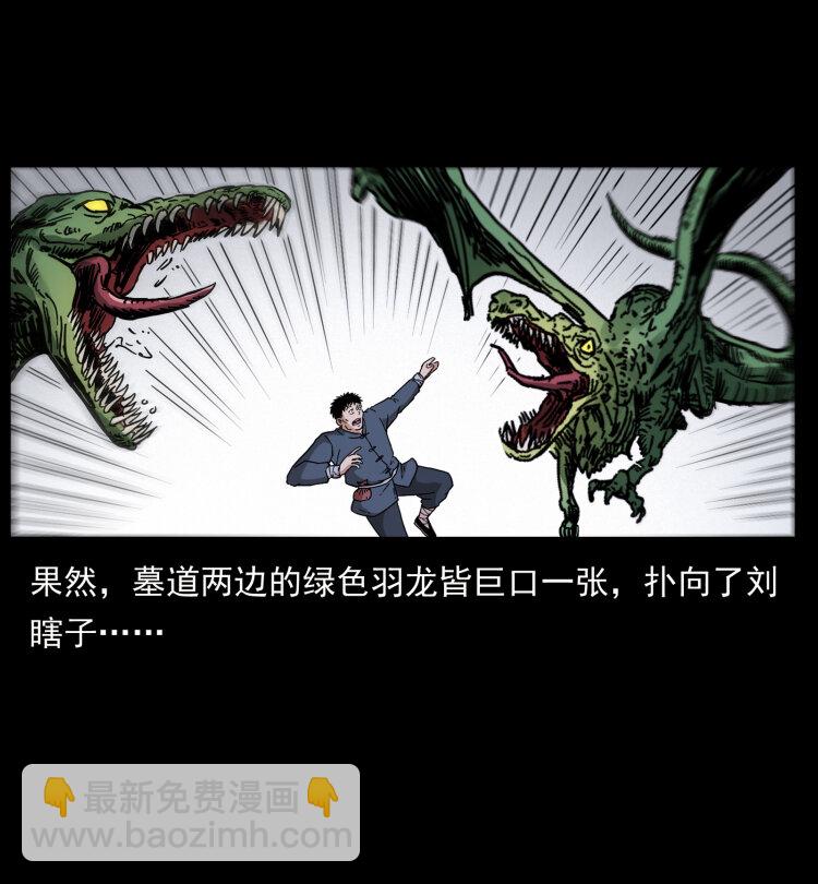 413 我想去盗墓63