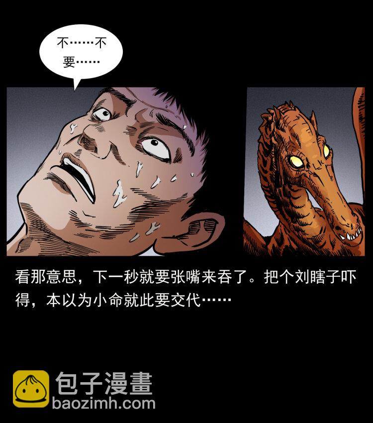 413 我想去盗墓67