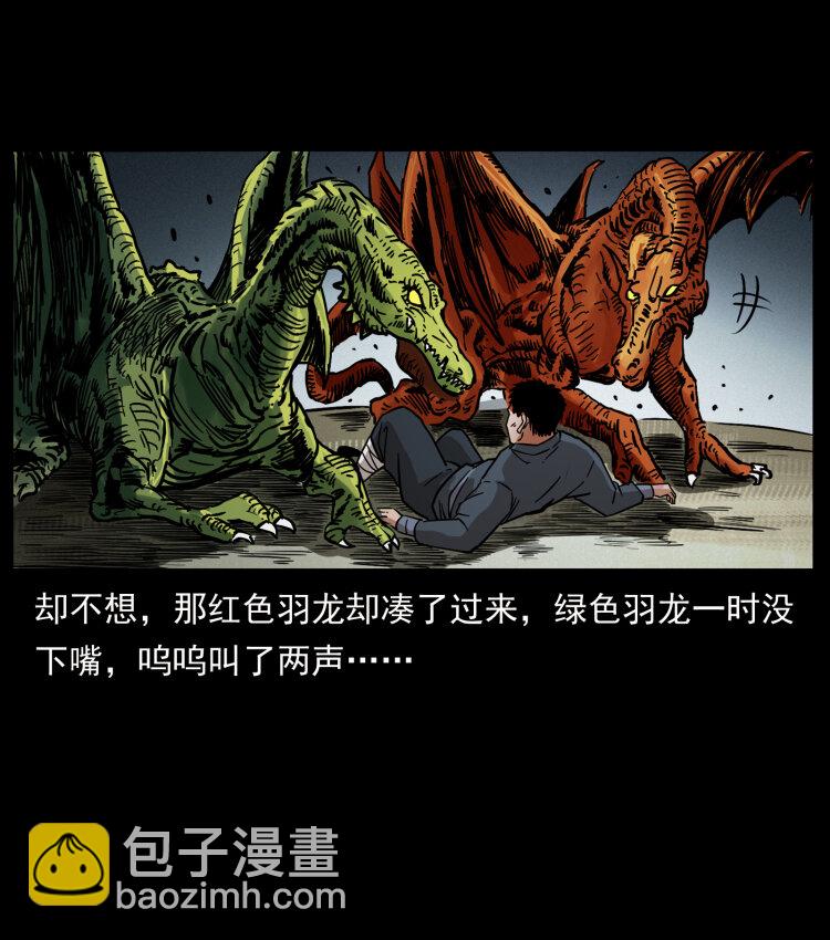 413 我想去盗墓68