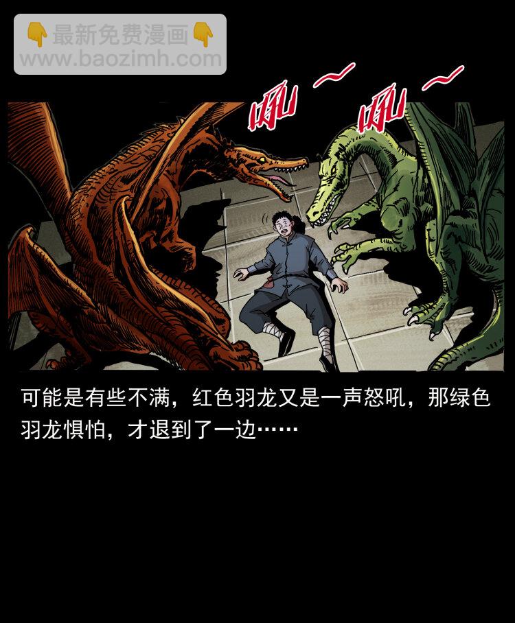 413 我想去盗墓69