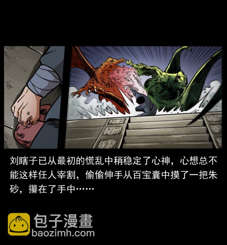 413 我想去盗墓71