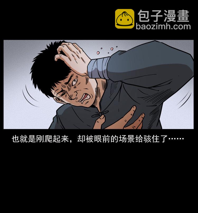 413 我想去盗墓73