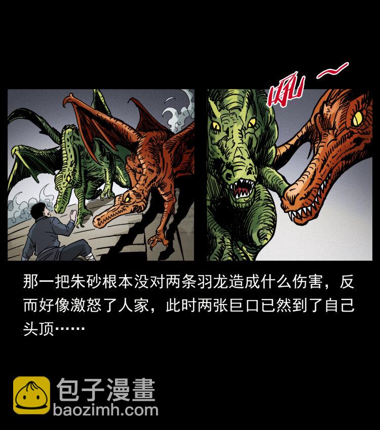 413 我想去盗墓74