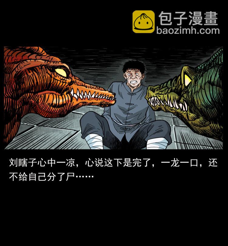 413 我想去盗墓75