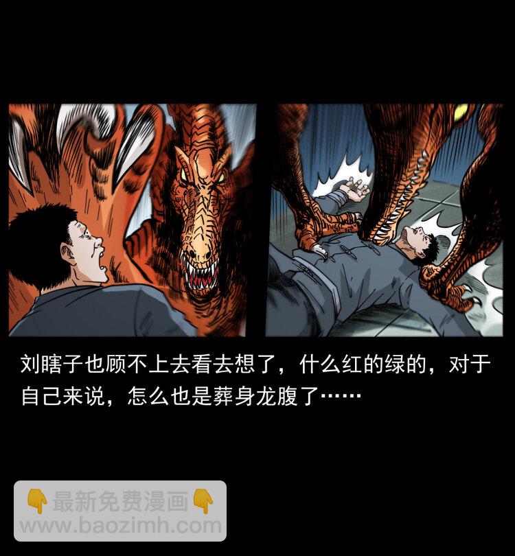 413 我想去盗墓77