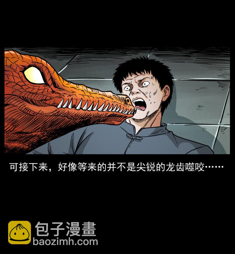413 我想去盗墓78