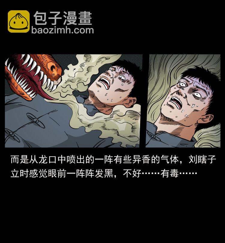 413 我想去盗墓79
