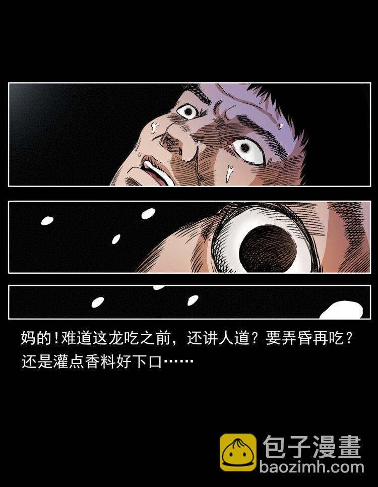 413 我想去盗墓80