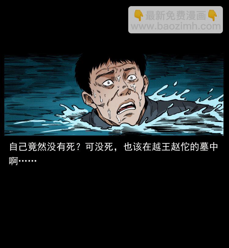 413 我想去盗墓83