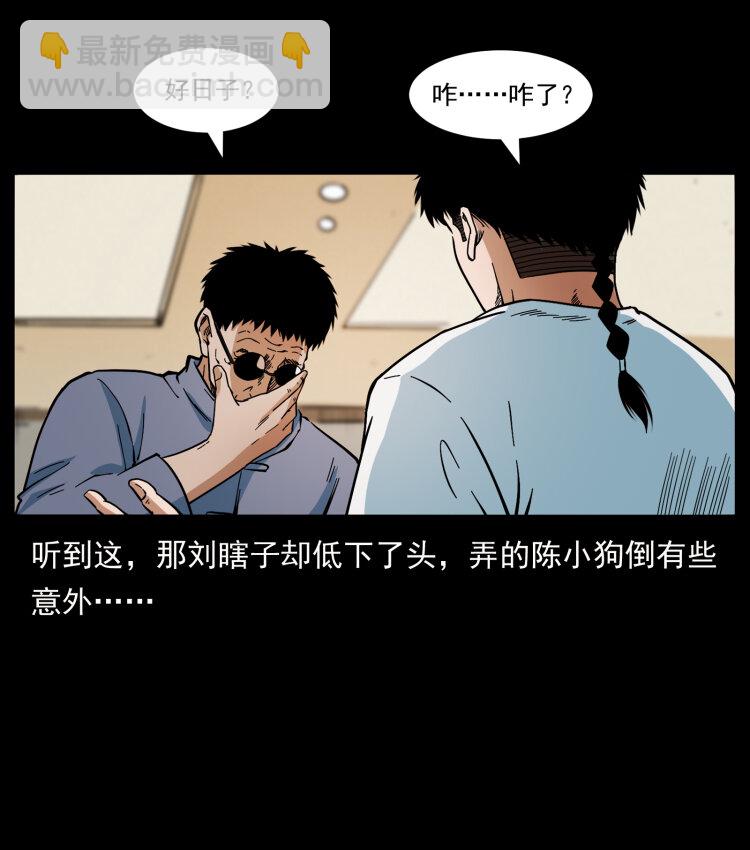 413 我想去盗墓89