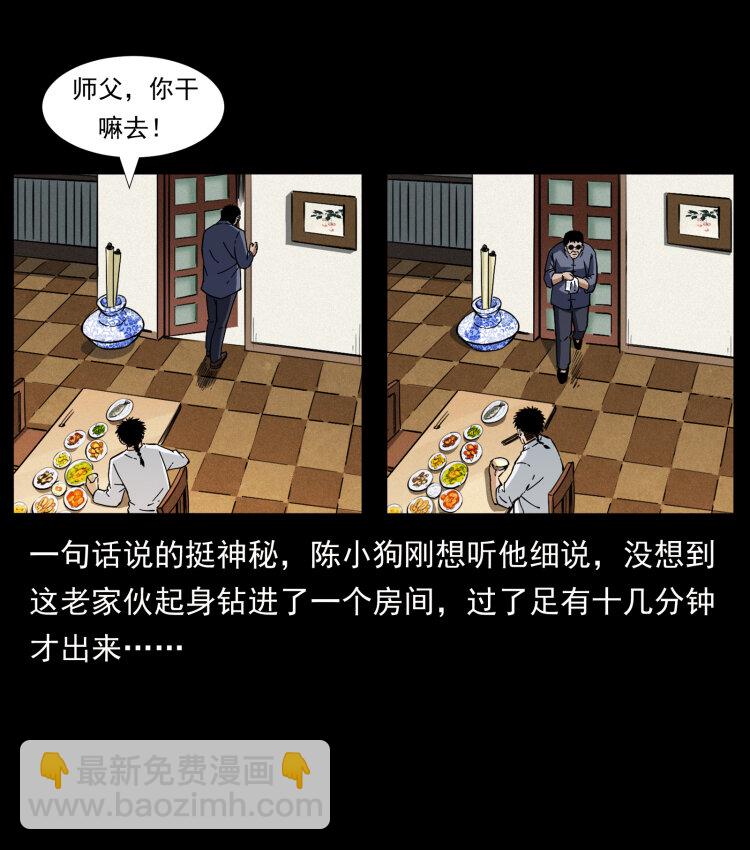 413 我想去盗墓9