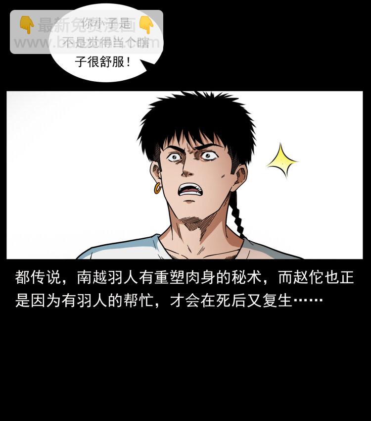413 我想去盗墓91