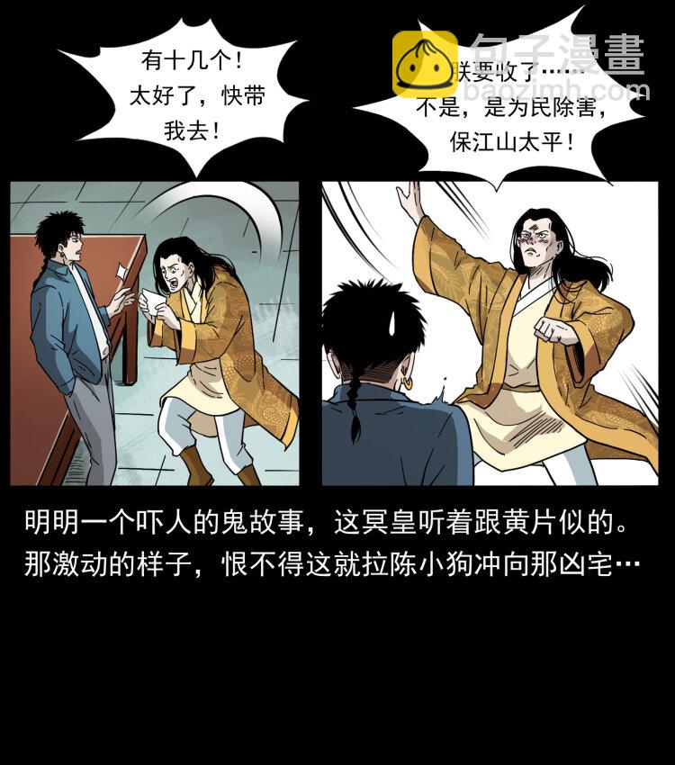 414 朕很忙的39