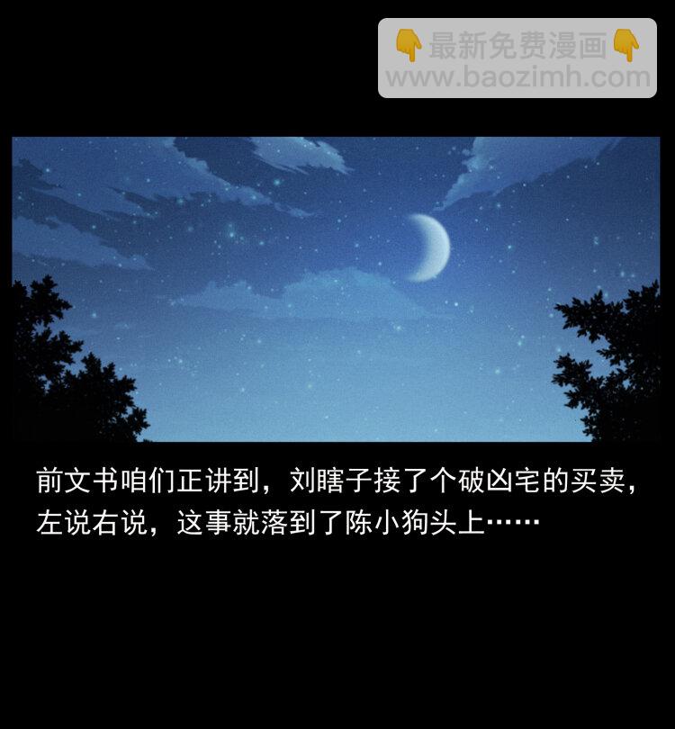 415 一起去抓鬼1