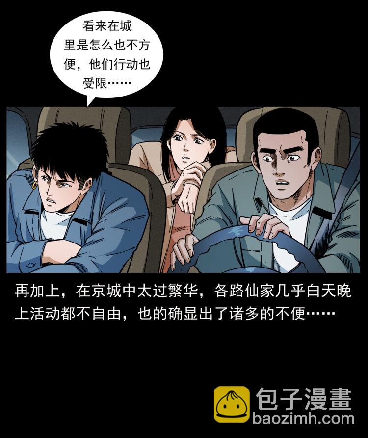 415 一起去抓鬼10