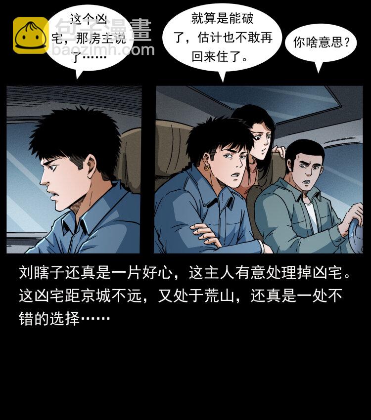 415 一起去抓鬼11