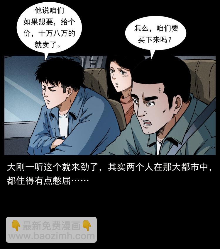 415 一起去抓鬼12