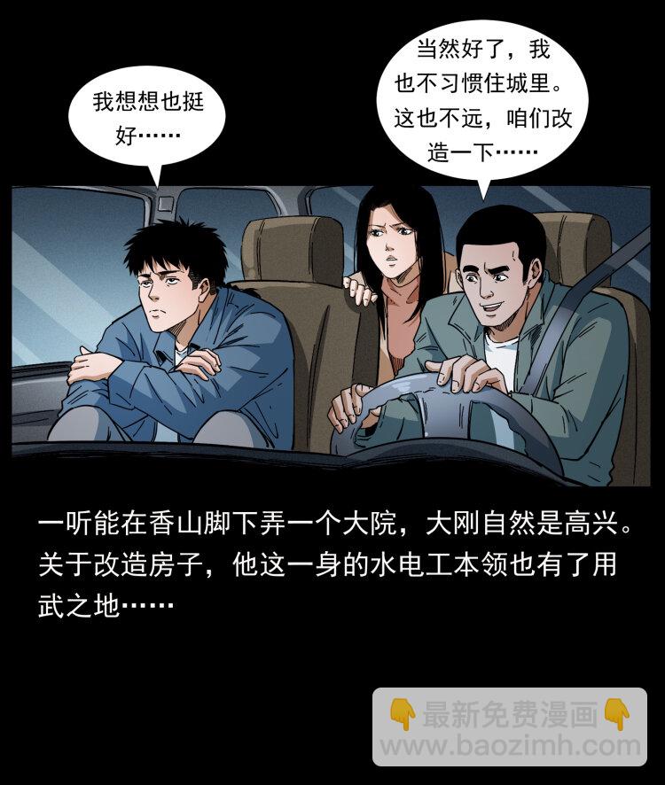 415 一起去抓鬼13