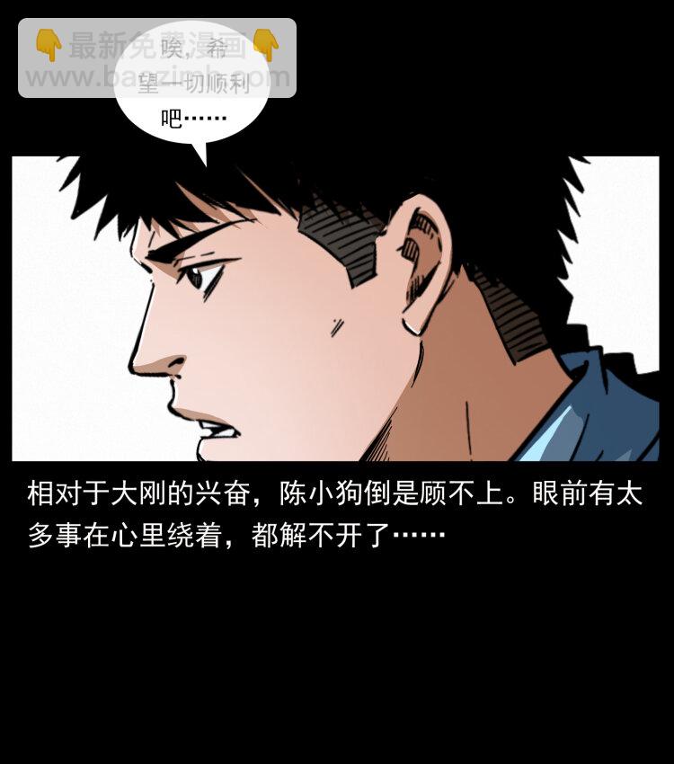 415 一起去抓鬼14
