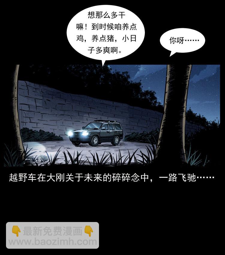 415 一起去抓鬼15