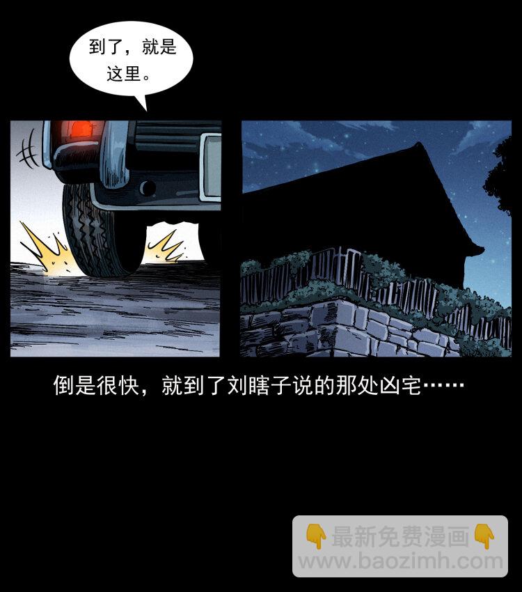415 一起去抓鬼16