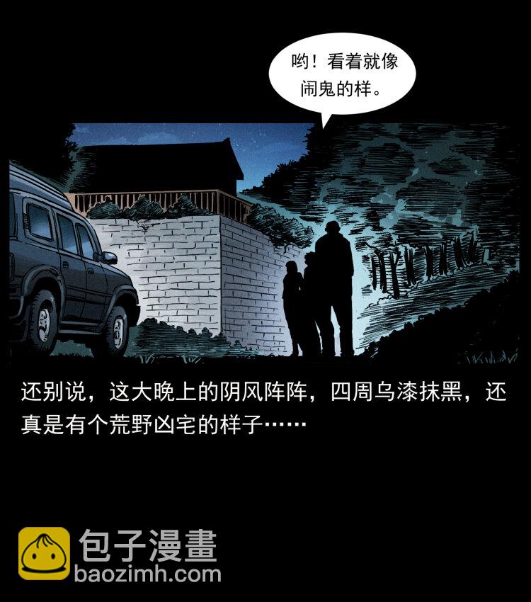 415 一起去抓鬼17