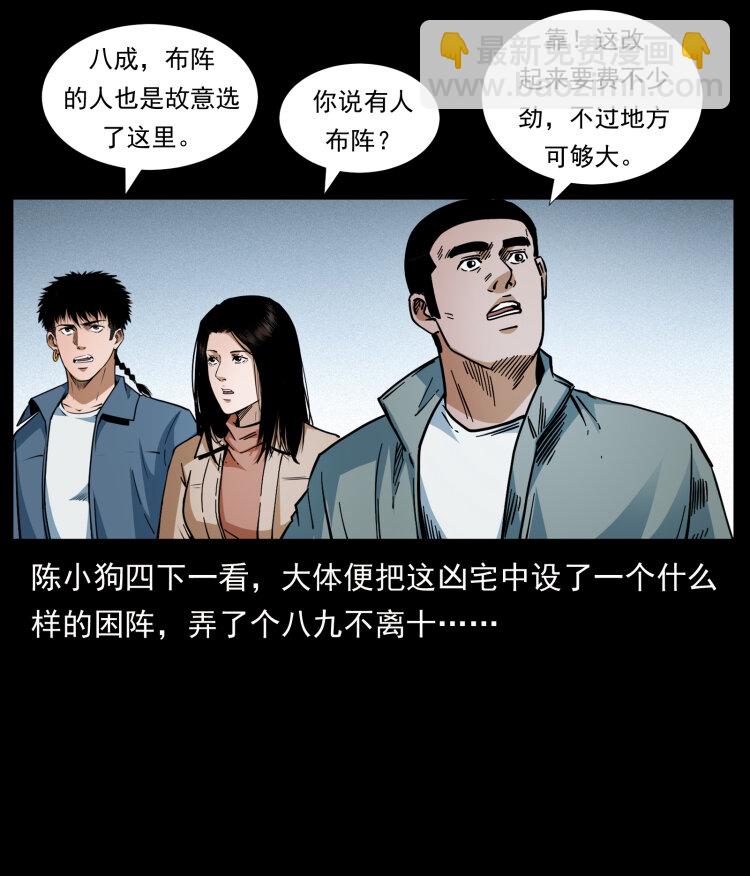 415 一起去抓鬼19
