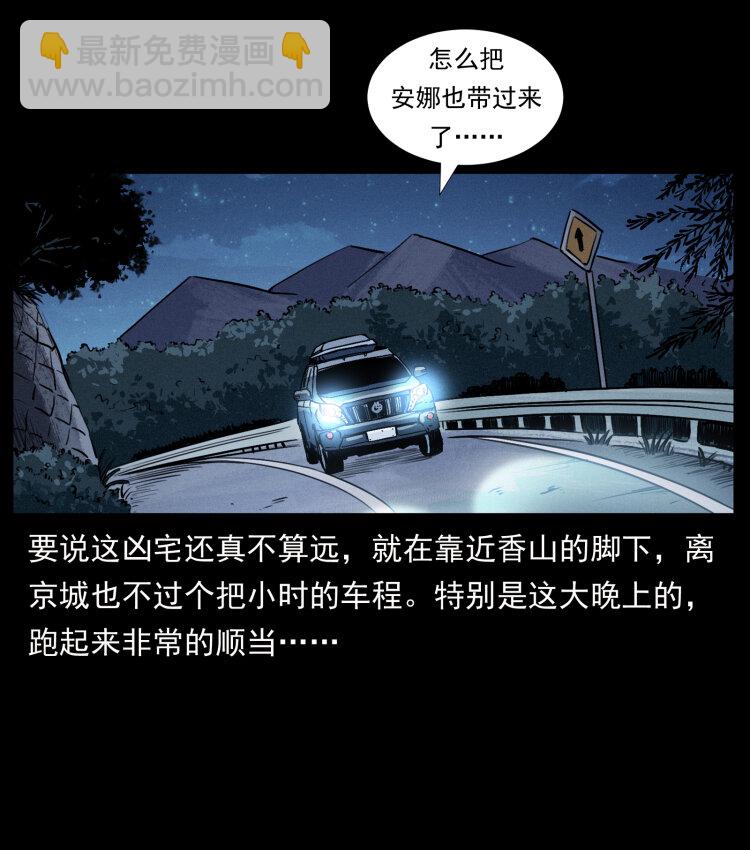 415 一起去抓鬼2