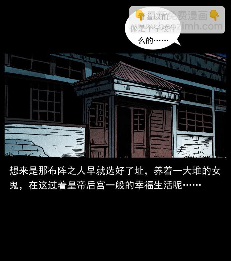 415 一起去抓鬼20