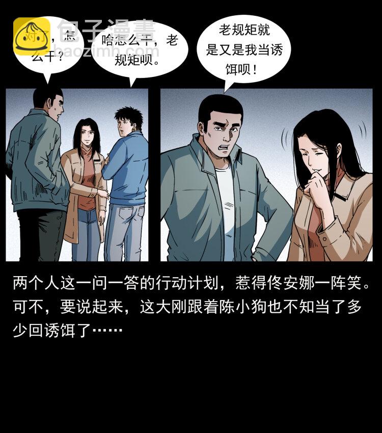 415 一起去抓鬼21