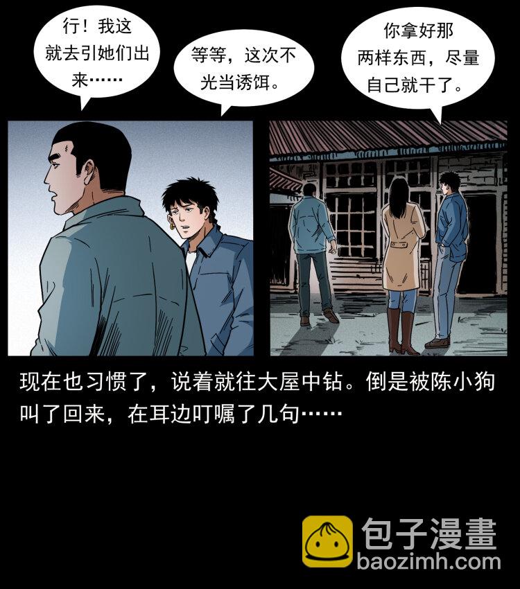 415 一起去抓鬼22