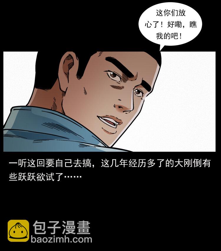 415 一起去抓鬼23