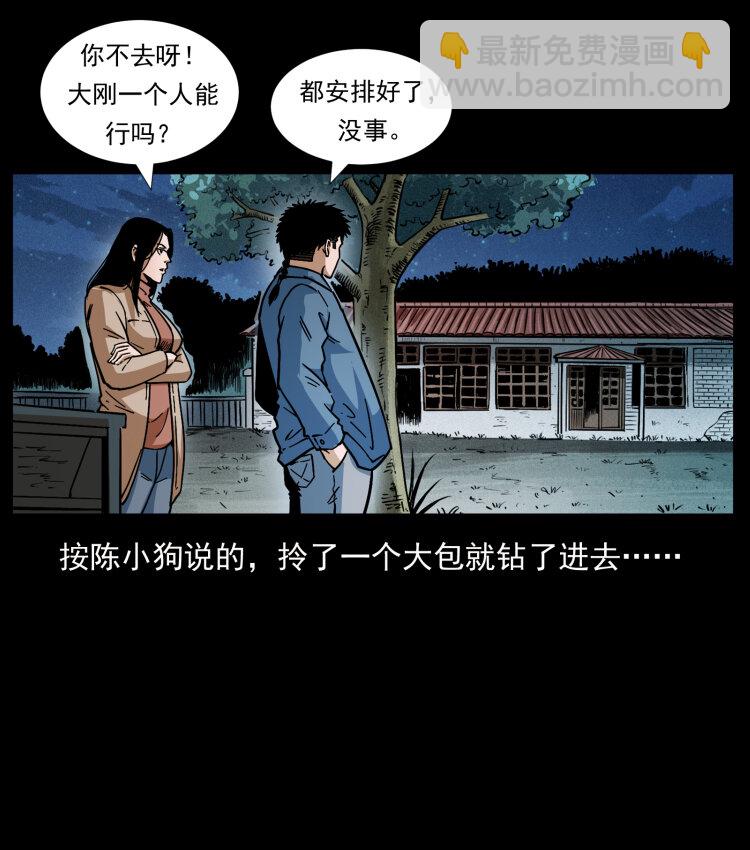 415 一起去抓鬼24