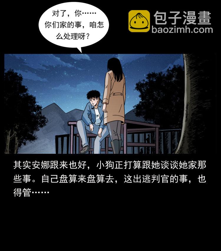 415 一起去抓鬼26