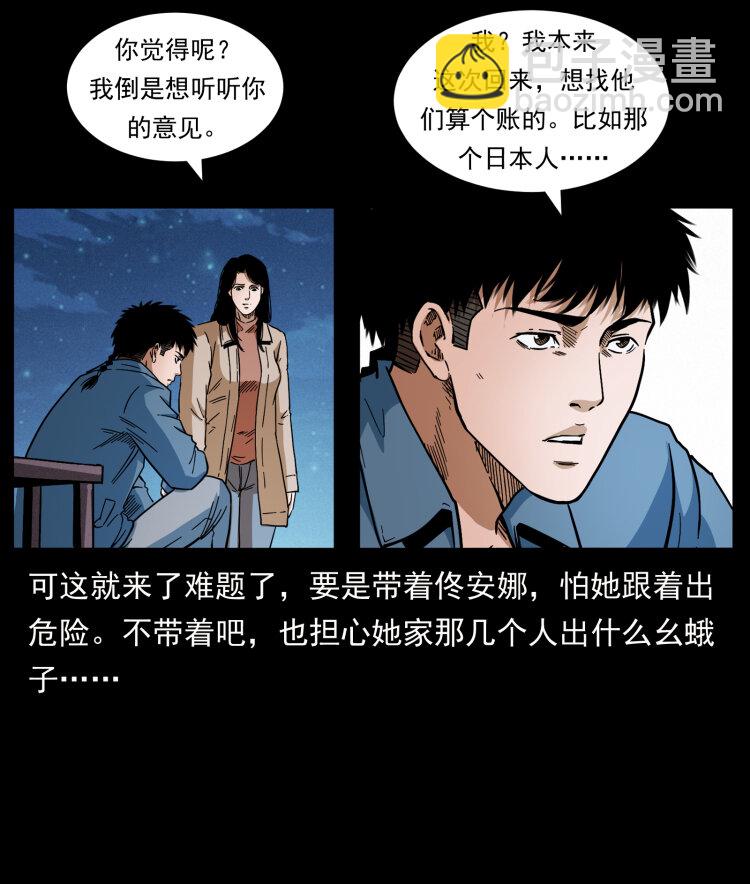 415 一起去抓鬼27