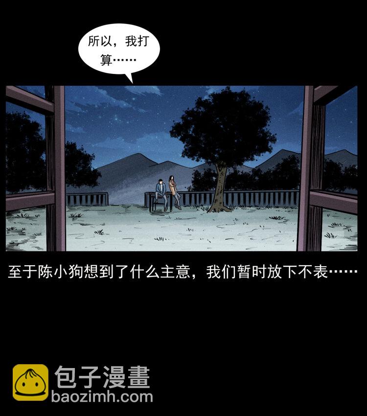 415 一起去抓鬼29