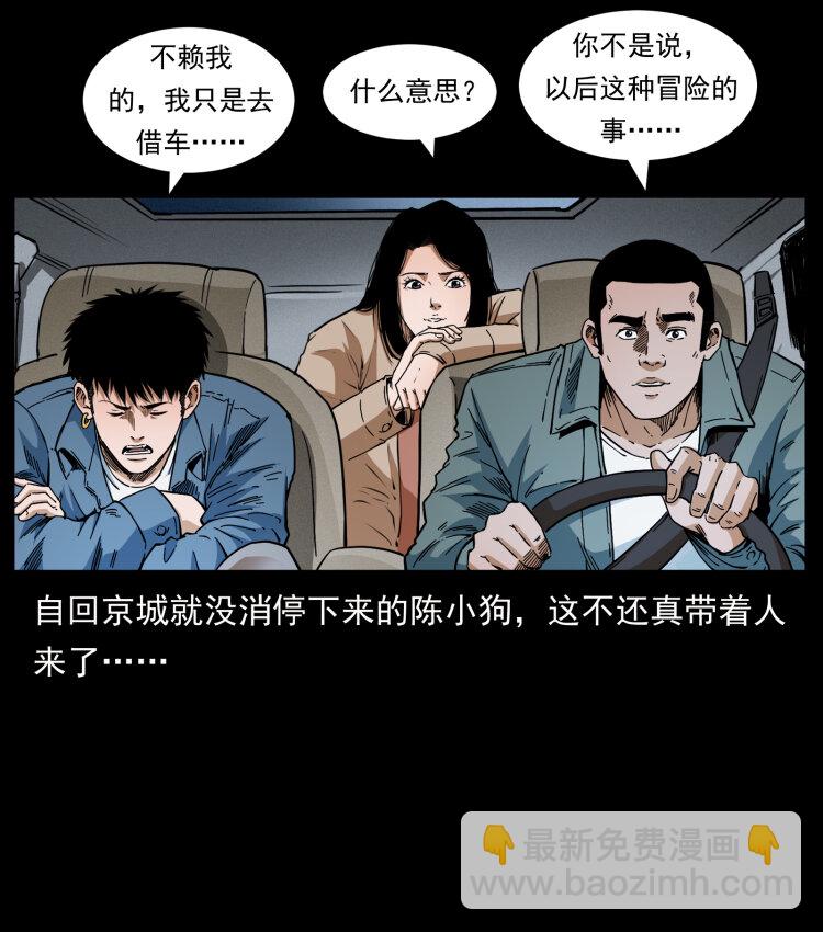 415 一起去抓鬼3